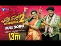 EVVARI VADALLA PART 2 FULL SONG DJ 2023 SONG HANMANTH YADAV JANU LYRI VEENA SINGER