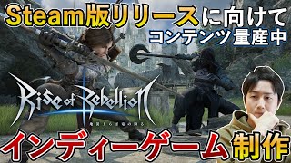 インディーゲームの制作現場をご紹介します（武器/エネミー/オブジェクトなど）