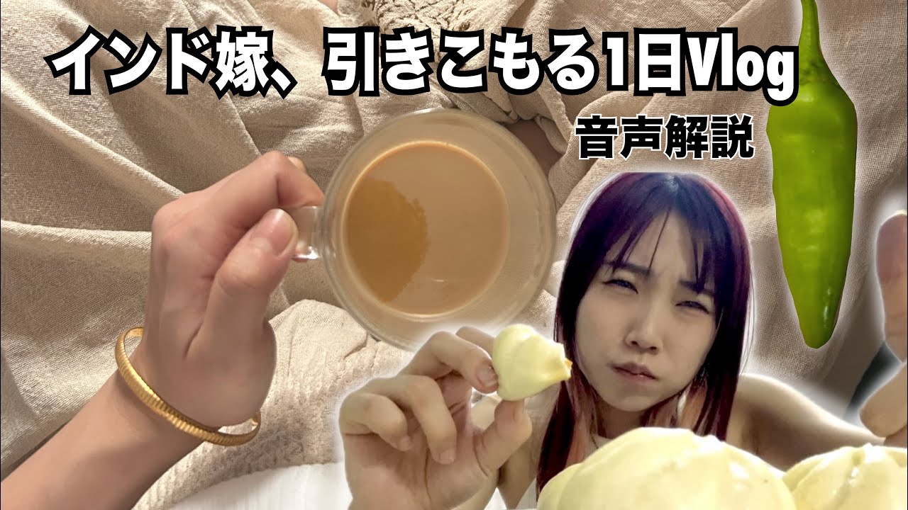 業者を呼んだら1日があっという間【インド嫁生活】【国際結婚】