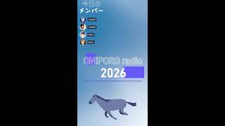 おにぽろラジオ＃323