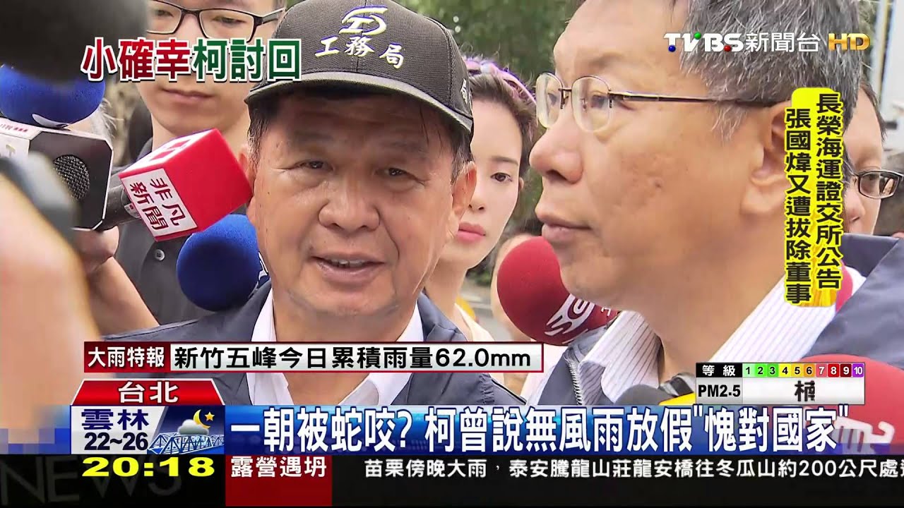 北市提颱風假「補班」 民怨沸各縣市反彈