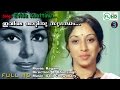 Ivide Kattinu Sugantham Malayalam Video Songs Ragam