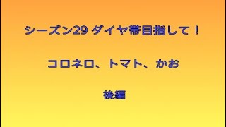 Apexシーズン29：ダイヤ帯目指してランクへGO！［後編］
