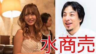 【ひろゆき】独身の若い女しか雇わないwww #Shorts【切り抜き/論破/】