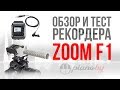 Zoom 284695 - видео