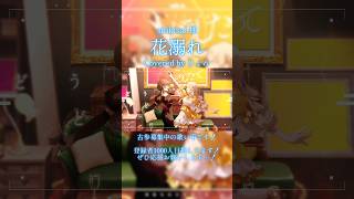 プロセカアカデミー楽曲の『花溺れ』を歌ってみた #歌ってみた #歌い手 #shorts #shikisai 様