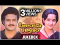 Seetha Rama Kalyanam Movie Video Songs Jukebox Balakrishna Rajani
