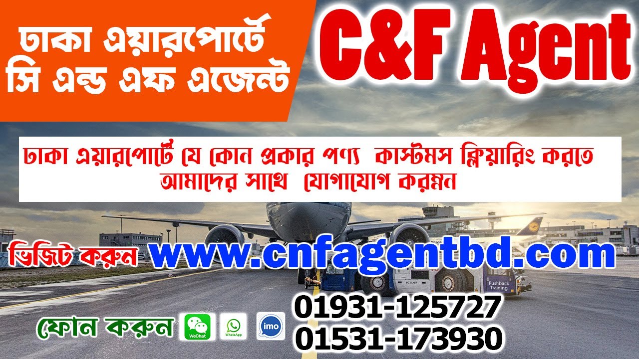 What is C&F? Why we need C&F for Export Import Business?