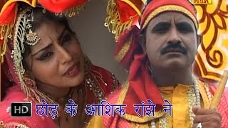 Chor ke ashiq ranjhe ne tu heer kanha ne chali song artwork