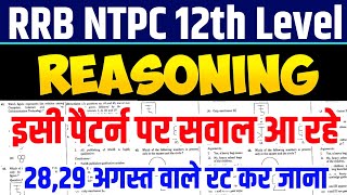 NTPC 12th Level 2025 | RRB NTPC 12th Level Reasoning | RRB NTPC Undergraduate Reasoning |