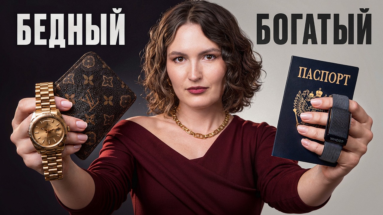 Богатые ВСЕГДА делают ЭТО с деньгами! / Куда вложить деньги чтобы РАЗБОГАТЕТЬ?