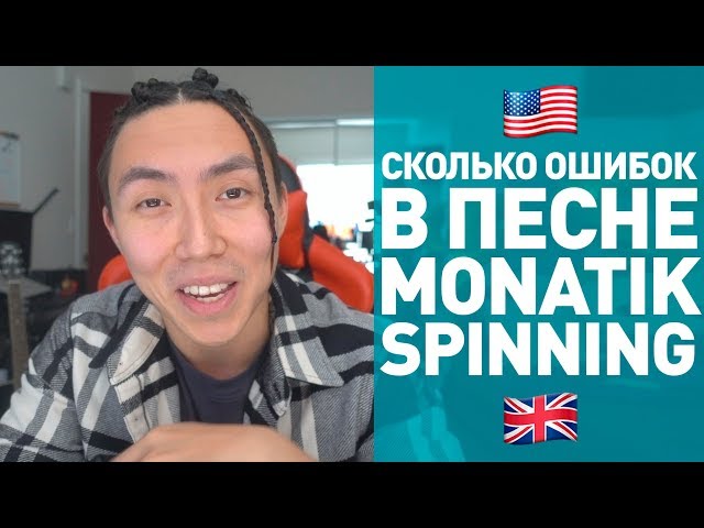 Monatik - Кружит (Новий День Cover)