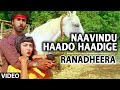 Naavindu Haado Haadige Video Song I Ranadheera Video Songs I Ravichandran Kushboo Kannada Old Songs