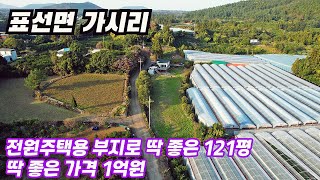 제주도 토지 매매, 표선면 가시리 전원주택용으로 딱 좋은크기 토지매매, 제주도전원주택, 제주도타운하우스