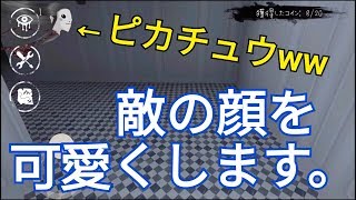 おい！！このホラーゲーム敵の顔変えれるってよ！！可愛くしてやるぜ！！
