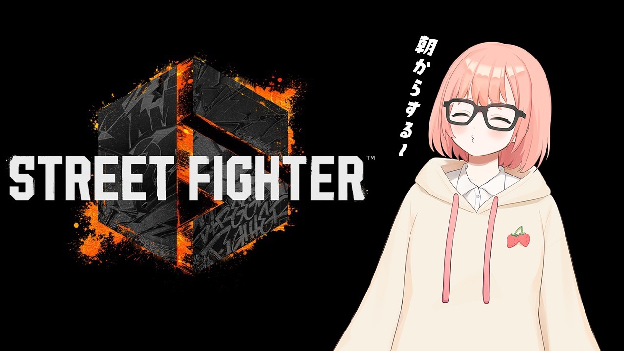 ［Street Fighter 6］スト６参加型します！最初にカスタムチーム戦しよう！　初見さんも大歓迎！！✨
