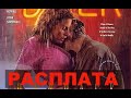 RECORD THRILLER USA