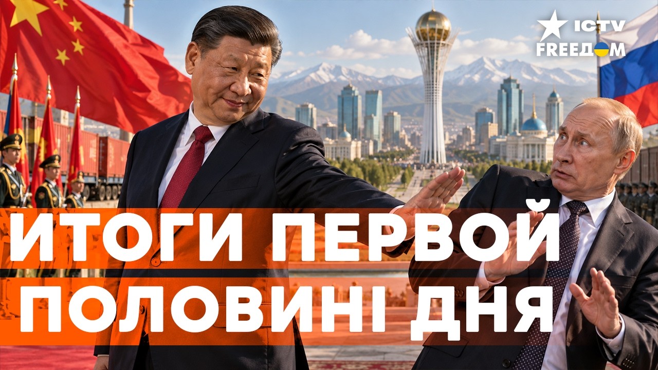 СИ ПОСТАВИЛ ПУТИНА НА МЕСТО! ЧТО БУДЕТ, ЕСЛИ РФ ЗАДЕНЕТ ИНТЕРЕСЫ ПЕКИНА?  | Freedo