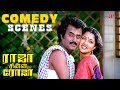 Raja Chinna Roja Comedy Scenes தலைவர் ரஜினி காமெடி சீன்ஸ