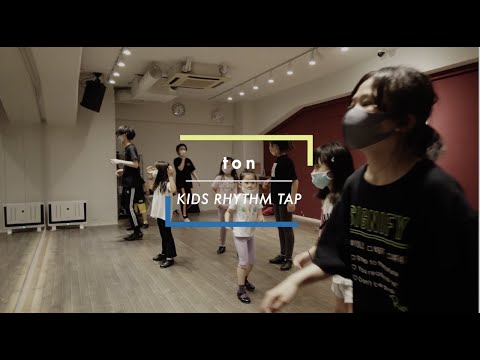 【DANCEWORKS】ton / KIDS RHYTHM TAP