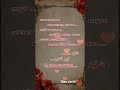 Maya Maratha Marathulla Sulaikhamanzil Dua Paramadhayavin Lyricvideo Shortsvideo Vairal