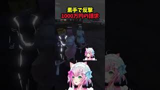 銃を向けられ素手で反撃、1000万円の請求【ヤンナリ/にじさんじ/にじGTA/切り抜き】