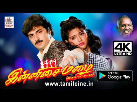 Innisai mazhai  விவேக் நீரஜ், பர்வீன் நடித்த காதல் திரைப்படம் இன்னிசை மழை