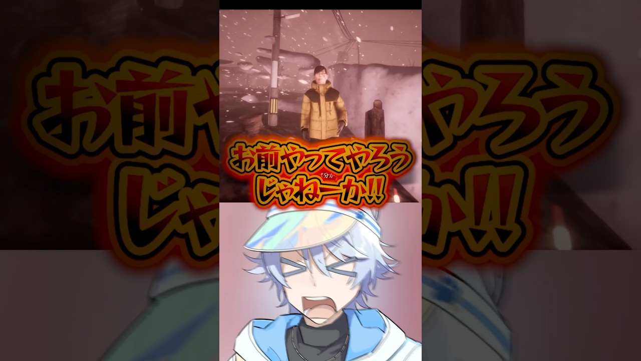 ホラゲでもプレイヤーが1番怖いんだよ！ #雪葬 #チラズアート #切り抜き