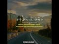 Surah Ad-Duha ||Repeated 7 Times || Salim Bahanan Beautiful Recitation || #Quran #surah_ad_duha