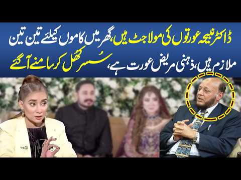 Dr Nabiha's Father-in-law First time tells inside Story- Paigham e Ramadan | Neo News