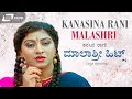 Kanasina Rani Malashree Kannada Hit Songs Kannada Video Songs From Kannada Films