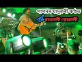 Papon Live|O Rangdhali Suwali|Papon|Angarag Papon Mahanta|Papon Bihu Program|Papon New Song|Bihu||