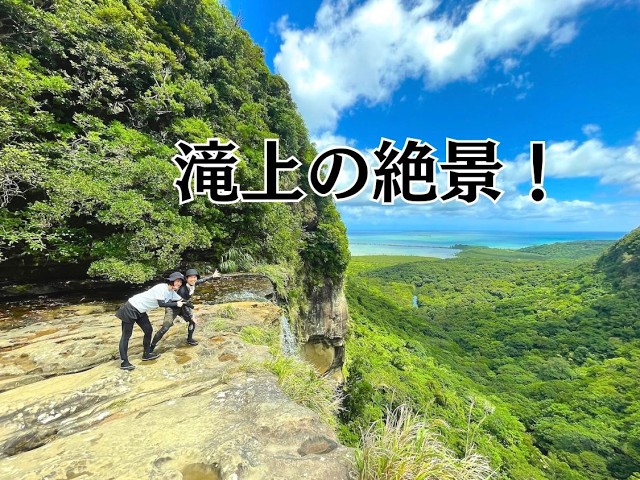 西表島サニーデイ