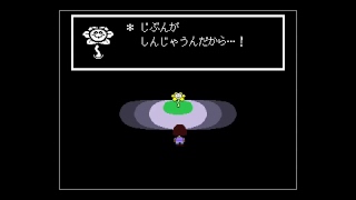 「Undertale」