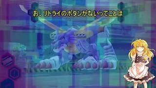 【魔理沙&フラン実況】メタルガルルモンに激突するんだぜ【デジモンリアライズ】