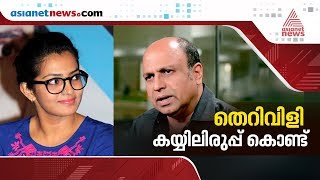 തെറിവിളി സ്വഭാവികം; പാര്വതിക്കെതിരായ സൈബര് ആക്രമണത്തെ ന്യായീകരിച്ച് സിദ്ദിഖ്