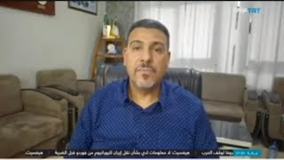 مداخلة تلفزيونية