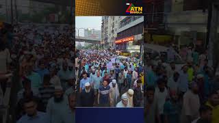 Download lagu রাজধানীতে ১১ দলের বিশাল বিক্ষোভ মিছিল | ATN Bangla News mp3 Download lagu রাজধানীতে ১১ দলের বিশাল বিক্ষোভ মিছিল | ATN Bangla News mp3