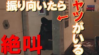 【R6S】思わず絶叫！それはビビるわ！