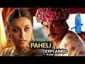 Paheli Movie 2005 Explained In Hindi Paheli Movie Story Paheli Movie Review Shahrukh Khan