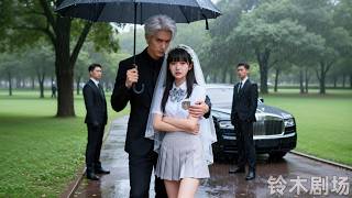 灰姑娘被趕出家門後閃婚溫柔大叔，誰料他竟是頂級權貴，一向不近女色的他心都化了，婚後把人當掌上明珠放肆寵 #灰姑娘霸總 #瑪麗蘇 #甜寵 #閃婚大叔後被寵壞了