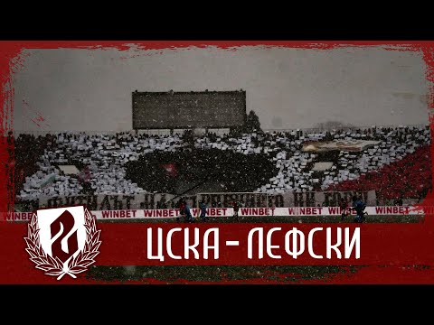 SECTOR G: Lefski - CSKA /06.03.22/