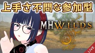 【MHWilds】見るだけでも参加でもOK！ソロ練習とゆる調査クエ交互にやるよ！【参加型モンハン】