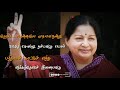 Jayalalitha Amma Birthday WhatsApp Status 2020 Girls Motivation Song Amma WhatsApp Status Tamil