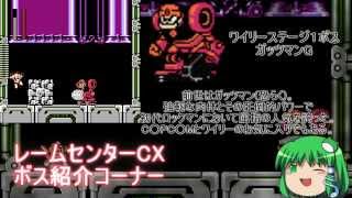 【ゆっくり実況】ロックマン７をゆっくり実況プレイ part9