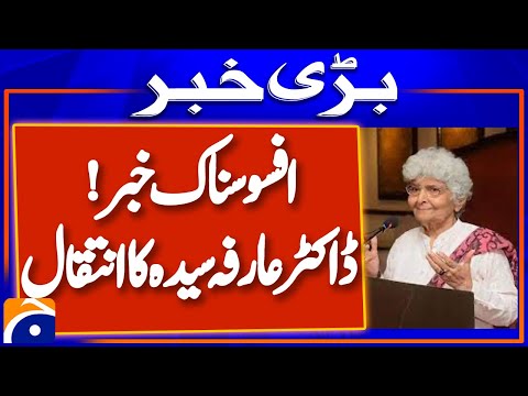 Dr. Arfa Sayeda Zehra No More | End of an Era for Pakistan’s Education & Literature