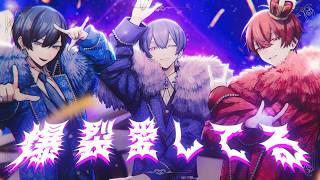 爆裂愛してる / M!LK 青木葉×ふぉるて×雪見 (cover)