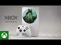 Xbox Series S : Next Gen is ready with Sea of Thieves: A Pirate's Life