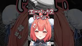 豚笑楽エーペックス中パニックになってしまうあかりん【夢野あかり/柊つるぎ/rassya/ぶいすぽっ！/切り抜き】