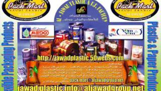 preview picture of video 'Jawad Plastic Pro-File كليب تعريفي لمصنع الجواد للبلاستيك'